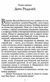 гарри поттер и кубок огня книга 4 Ціна (цена) 317.40грн. | придбати  купити (купить) гарри поттер и кубок огня книга 4 доставка по Украине, купить книгу, детские игрушки, компакт диски 5