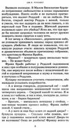 гарри поттер и кубок огня книга 4 Ціна (цена) 336.70грн. | придбати  купити (купить) гарри поттер и кубок огня книга 4 доставка по Украине, купить книгу, детские игрушки, компакт диски 6