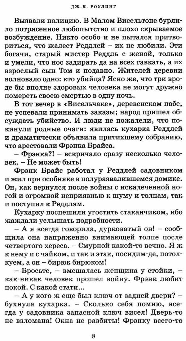 гарри поттер и кубок огня книга 4 Ціна (цена) 317.40грн. | придбати  купити (купить) гарри поттер и кубок огня книга 4 доставка по Украине, купить книгу, детские игрушки, компакт диски 6