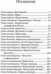 гарри поттер и кубок огня книга 4 Ціна (цена) 317.40грн. | придбати  купити (купить) гарри поттер и кубок огня книга 4 доставка по Украине, купить книгу, детские игрушки, компакт диски 3