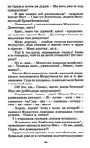 гарри поттер и орден феникса книга 5 Ціна (цена) 336.70грн. | придбати  купити (купить) гарри поттер и орден феникса книга 5 доставка по Украине, купить книгу, детские игрушки, компакт диски 4
