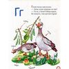 азбука-читалочка. Букви, слова, вірші казка  купии Ціна (цена) 59.25грн. | придбати  купити (купить) азбука-читалочка. Букви, слова, вірші казка  купии доставка по Украине, купить книгу, детские игрушки, компакт диски 4