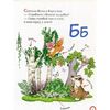 азбука-читалочка. Букви, слова, вірші казка  купии Ціна (цена) 59.25грн. | придбати  купити (купить) азбука-читалочка. Букви, слова, вірші казка  купии доставка по Украине, купить книгу, детские игрушки, компакт диски 2
