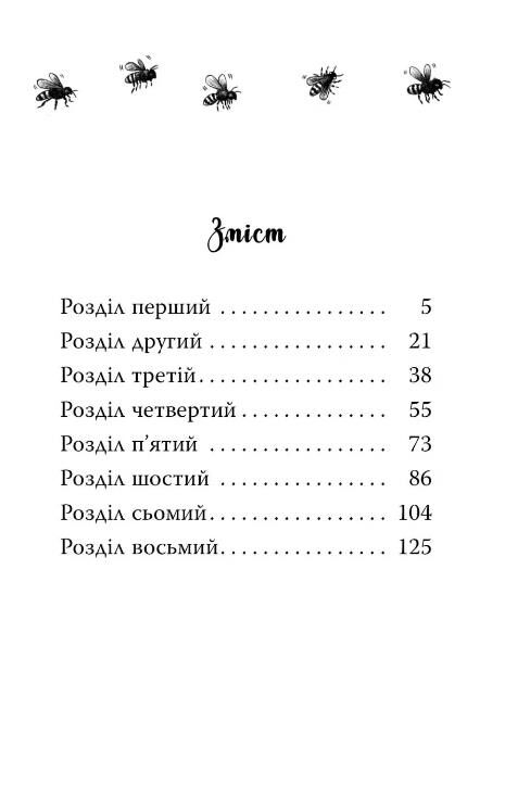 мопс який хотів стати бджілкою книга 9 Ціна (цена) 155.87грн. | придбати  купити (купить) мопс який хотів стати бджілкою книга 9 доставка по Украине, купить книгу, детские игрушки, компакт диски 1