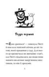 мопс який хотів стати бджілкою книга 9 Ціна (цена) 155.87грн. | придбати  купити (купить) мопс який хотів стати бджілкою книга 9 доставка по Украине, купить книгу, детские игрушки, компакт диски 3