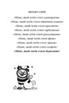 мопс який хотів стати бджілкою книга 9 Ціна (цена) 155.87грн. | придбати  купити (купить) мопс який хотів стати бджілкою книга 9 доставка по Украине, купить книгу, детские игрушки, компакт диски 2