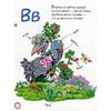 азбука-читалочка. Букви, слова, вірші казка  купии Ціна (цена) 59.25грн. | придбати  купити (купить) азбука-читалочка. Букви, слова, вірші казка  купии доставка по Украине, купить книгу, детские игрушки, компакт диски 3