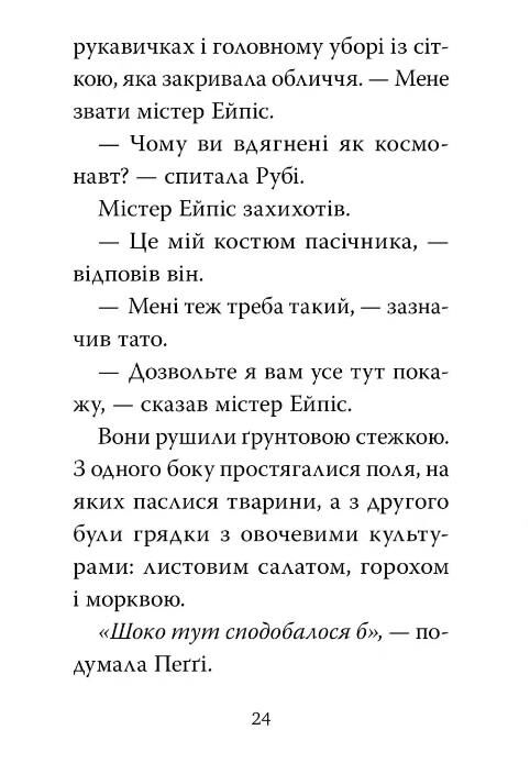 мопс який хотів стати бджілкою книга 9 Ціна (цена) 155.87грн. | придбати  купити (купить) мопс який хотів стати бджілкою книга 9 доставка по Украине, купить книгу, детские игрушки, компакт диски 4