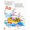 азбука-читалочка. Букви, слова, вірші казка  купии Ціна (цена) 59.25грн. | придбати  купити (купить) азбука-читалочка. Букви, слова, вірші казка  купии доставка по Украине, купить книгу, детские игрушки, компакт диски 1
