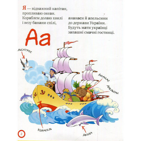 азбука-читалочка. Букви, слова, вірші казка  купии Ціна (цена) 59.25грн. | придбати  купити (купить) азбука-читалочка. Букви, слова, вірші казка  купии доставка по Украине, купить книгу, детские игрушки, компакт диски 1
