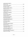 Гомер Іліада Ціна (цена) 843.80грн. | придбати  купити (купить) Гомер Іліада доставка по Украине, купить книгу, детские игрушки, компакт диски 5