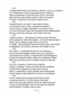 Гомер Іліада Ціна (цена) 843.80грн. | придбати  купити (купить) Гомер Іліада доставка по Украине, купить книгу, детские игрушки, компакт диски 2