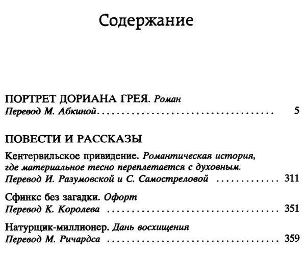 портрет дориана грея серия мировая классика Ціна (цена) 75.80грн. | придбати  купити (купить) портрет дориана грея серия мировая классика доставка по Украине, купить книгу, детские игрушки, компакт диски 2