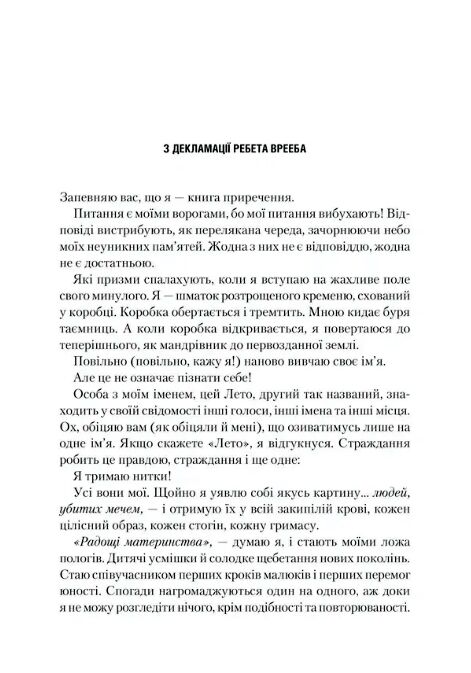 Бог імператор дюни Ціна (цена) 500.10грн. | придбати  купити (купить) Бог імператор дюни доставка по Украине, купить книгу, детские игрушки, компакт диски 5