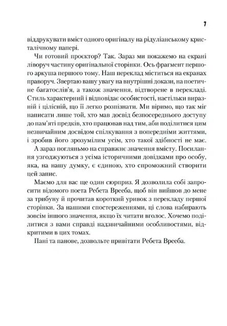 Бог імператор дюни Ціна (цена) 500.10грн. | придбати  купити (купить) Бог імператор дюни доставка по Украине, купить книгу, детские игрушки, компакт диски 4