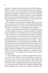 Бог імператор дюни Ціна (цена) 500.10грн. | придбати  купити (купить) Бог імператор дюни доставка по Украине, купить книгу, детские игрушки, компакт диски 3