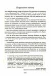 48 законів влади Ціна (цена) 310.00грн. | придбати  купити (купить) 48 законів влади доставка по Украине, купить книгу, детские игрушки, компакт диски 6