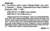 до зустріч з тобою Ціна (цена) 135.60грн. | придбати  купити (купить) до зустріч з тобою доставка по Украине, купить книгу, детские игрушки, компакт диски 1