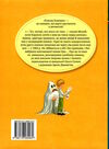 карлсон прилітає знову книга купити серія класна класика   5 клас Ціна (цена) 149.50грн. | придбати  купити (купить) карлсон прилітає знову книга купити серія класна класика   5 клас доставка по Украине, купить книгу, детские игрушки, компакт диски 6