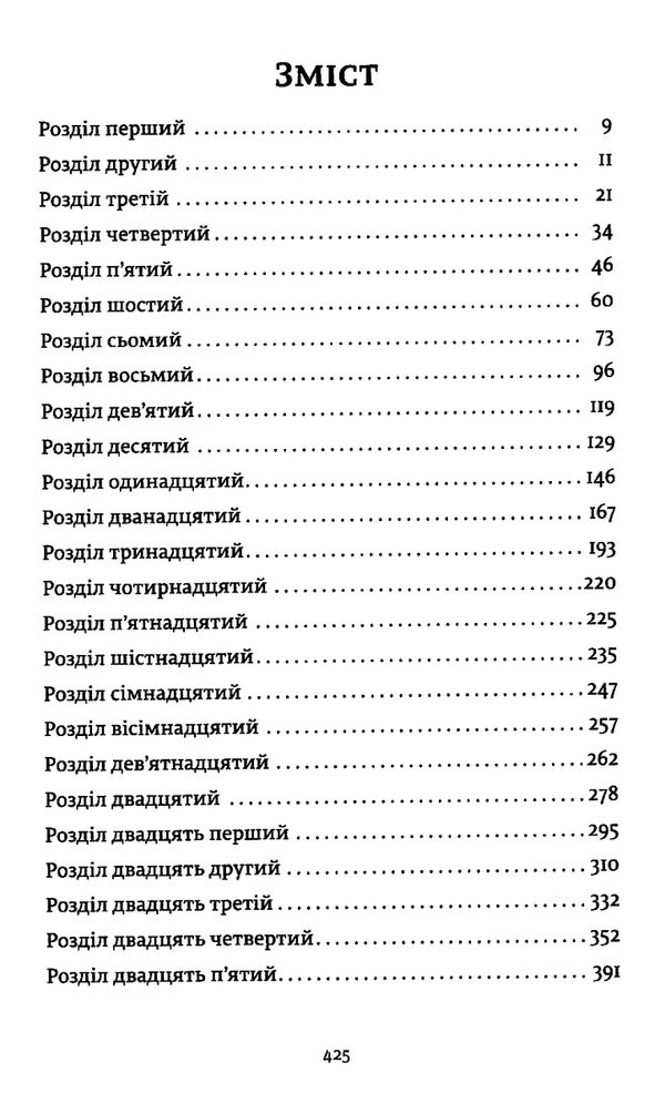 ловець повітряних зміїв книга Ціна (цена) 244.76грн. | придбати  купити (купить) ловець повітряних зміїв книга доставка по Украине, купить книгу, детские игрушки, компакт диски 2