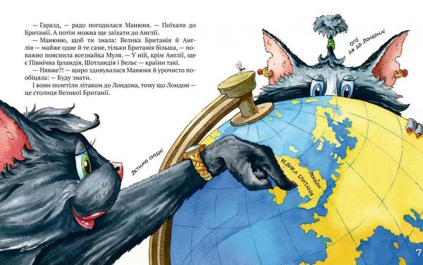 киці-мандрівниці друг по листуванню книга 2 Ціна (цена) 236.98грн. | придбати  купити (купить) киці-мандрівниці друг по листуванню книга 2 доставка по Украине, купить книгу, детские игрушки, компакт диски 4