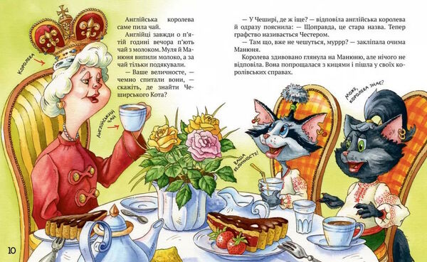 киці-мандрівниці друг по листуванню книга 2 Ціна (цена) 236.98грн. | придбати  купити (купить) киці-мандрівниці друг по листуванню книга 2 доставка по Украине, купить книгу, детские игрушки, компакт диски 3