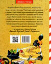 киці-мандрівниці друг по листуванню книга 2 Ціна (цена) 236.98грн. | придбати  купити (купить) киці-мандрівниці друг по листуванню книга 2 доставка по Украине, купить книгу, детские игрушки, компакт диски 5