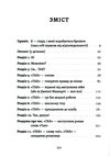 Рік коли я казала ТАК Ціна (цена) 244.80грн. | придбати  купити (купить) Рік коли я казала ТАК доставка по Украине, купить книгу, детские игрушки, компакт диски 1