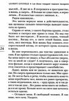 бог всегда путешевствует инкогнито Ціна (цена) 138.80грн. | придбати  купити (купить) бог всегда путешевствует инкогнито доставка по Украине, купить книгу, детские игрушки, компакт диски 2