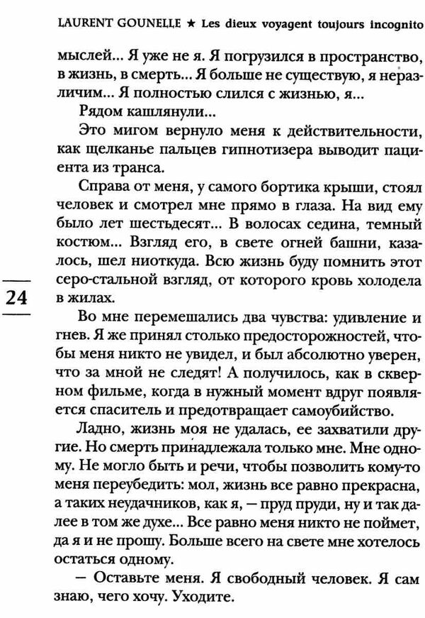 бог всегда путешевствует инкогнито Ціна (цена) 138.80грн. | придбати  купити (купить) бог всегда путешевствует инкогнито доставка по Украине, купить книгу, детские игрушки, компакт диски 2