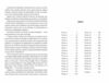 Кістки серця Ціна (цена) 350.71грн. | придбати  купити (купить) Кістки серця доставка по Украине, купить книгу, детские игрушки, компакт диски 4