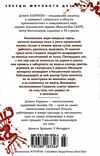 девушка в лабиринте Ціна (цена) 93.40грн. | придбати  купити (купить) девушка в лабиринте доставка по Украине, купить книгу, детские игрушки, компакт диски 2