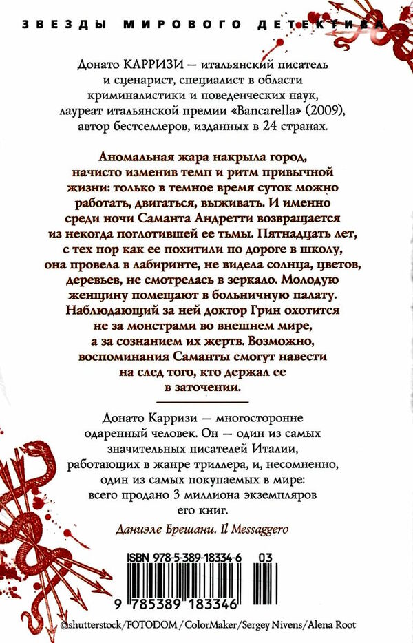 девушка в лабиринте Ціна (цена) 99.10грн. | придбати  купити (купить) девушка в лабиринте доставка по Украине, купить книгу, детские игрушки, компакт диски 2