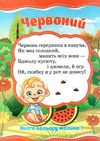 пазли для малят кольори книга Ціна (цена) 32.80грн. | придбати  купити (купить) пазли для малят кольори книга доставка по Украине, купить книгу, детские игрушки, компакт диски 2