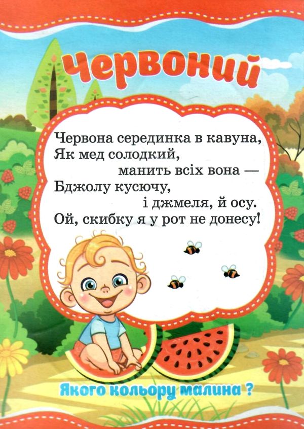пазли для малят кольори книга Ціна (цена) 32.80грн. | придбати  купити (купить) пазли для малят кольори книга доставка по Украине, купить книгу, детские игрушки, компакт диски 2