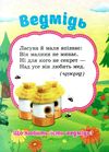 пазли для малят лісові тварини книга Ціна (цена) 38.60грн. | придбати  купити (купить) пазли для малят лісові тварини книга доставка по Украине, купить книгу, детские игрушки, компакт диски 2