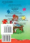 пазли для малят професії книга Ціна (цена) 37.60грн. | придбати  купити (купить) пазли для малят професії книга доставка по Украине, купить книгу, детские игрушки, компакт диски 3