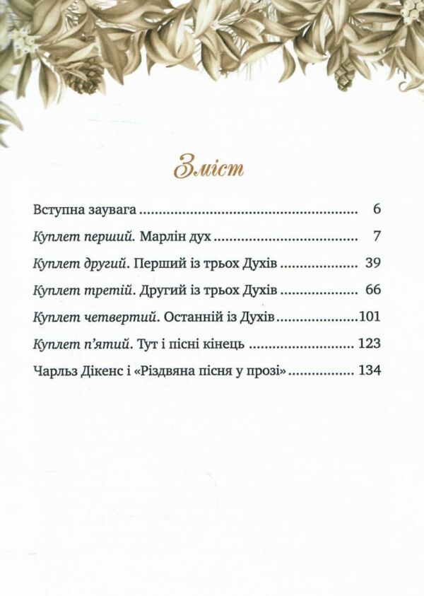 різдвяна пісня у прозі серія класна класика інтегрована обкладинка Ціна (цена) 157.99грн. | придбати  купити (купить) різдвяна пісня у прозі серія класна класика інтегрована обкладинка доставка по Украине, купить книгу, детские игрушки, компакт диски 2