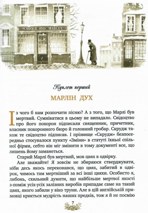 різдвяна пісня у прозі серія класна класика інтегрована обкладинка Ціна (цена) 157.99грн. | придбати  купити (купить) різдвяна пісня у прозі серія класна класика інтегрована обкладинка доставка по Украине, купить книгу, детские игрушки, компакт диски 3