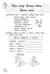 тренажер з навчання грамоти розвиток мовлення книга Ціна (цена) 17.00грн. | придбати  купити (купить) тренажер з навчання грамоти розвиток мовлення книга доставка по Украине, купить книгу, детские игрушки, компакт диски 2