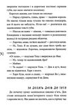 ужалений зрадою Ціна (цена) 199.20грн. | придбати  купити (купить) ужалений зрадою доставка по Украине, купить книгу, детские игрушки, компакт диски 4