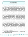 я відмінник англійська мова 4 клас тести книга РОЗПРОДАЖ Ціна (цена) 22.10грн. | придбати  купити (купить) я відмінник англійська мова 4 клас тести книга РОЗПРОДАЖ доставка по Украине, купить книгу, детские игрушки, компакт диски 3