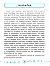 я відмінник англійська мова 4 клас тести книга Ціна (цена) 28.98грн. | придбати  купити (купить) я відмінник англійська мова 4 клас тести книга доставка по Украине, купить книгу, детские игрушки, компакт диски 3