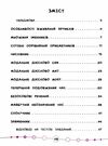 я відмінник англійська мова 4 клас тести книга РОЗПРОДАЖ Ціна (цена) 22.10грн. | придбати  купити (купить) я відмінник англійська мова 4 клас тести книга РОЗПРОДАЖ доставка по Украине, купить книгу, детские игрушки, компакт диски 2