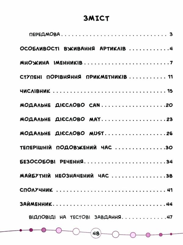 я відмінник англійська мова 4 клас тести книга Ціна (цена) 28.98грн. | придбати  купити (купить) я відмінник англійська мова 4 клас тести книга доставка по Украине, купить книгу, детские игрушки, компакт диски 2