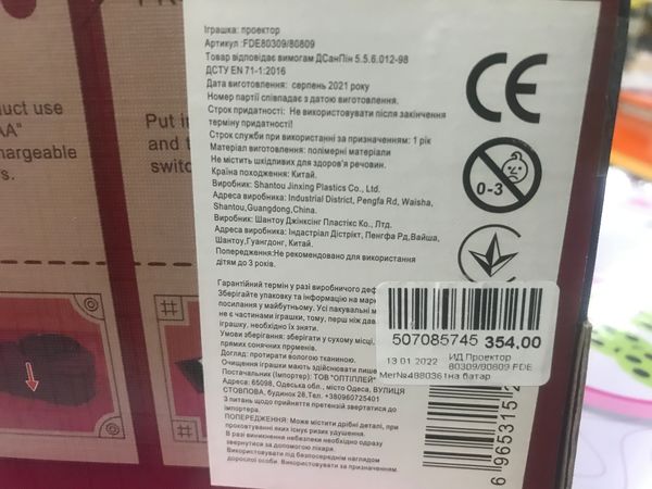 проектор 80309/80809 FDE на батарейці купити Ціна (цена) 277.20грн. | придбати  купити (купить) проектор 80309/80809 FDE на батарейці купити доставка по Украине, купить книгу, детские игрушки, компакт диски 2