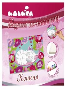 ИД Розпис по полотну 18х24 7148 Кошеня "Ідейка"