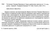 постанови пленуму верховного суду в цивільному судочинстві книга  2020 рік Ціна (цена) 127.40грн. | придбати  купити (купить) постанови пленуму верховного суду в цивільному судочинстві книга  2020 рік доставка по Украине, купить книгу, детские игрушки, компакт диски 2