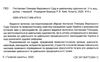 постанови пленуму верховного суду в цивільному судочинстві книга  2020 рік Ціна (цена) 142.20грн. | придбати  купити (купить) постанови пленуму верховного суду в цивільному судочинстві книга  2020 рік доставка по Украине, купить книгу, детские игрушки, компакт диски 2