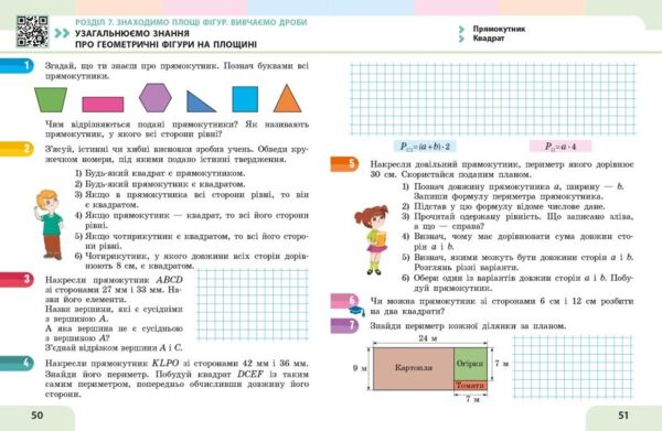Математики 4 клас навчальний посібник частина 3 в 3-х частинах Ціна (цена) 135.60грн. | придбати  купити (купить) Математики 4 клас навчальний посібник частина 3 в 3-х частинах доставка по Украине, купить книгу, детские игрушки, компакт диски 3